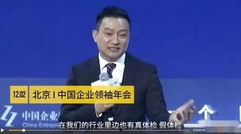 爱康董事长爆料视频播放,视频播放背后的惊人真相